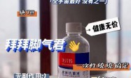 美浮特修复杀菌组合面向全国开启零售美浮特修护合一杀菌更滋润