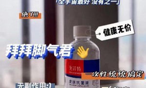 美浮特修复杀菌组合面向全国开启零售美浮特修护合一杀菌更滋润